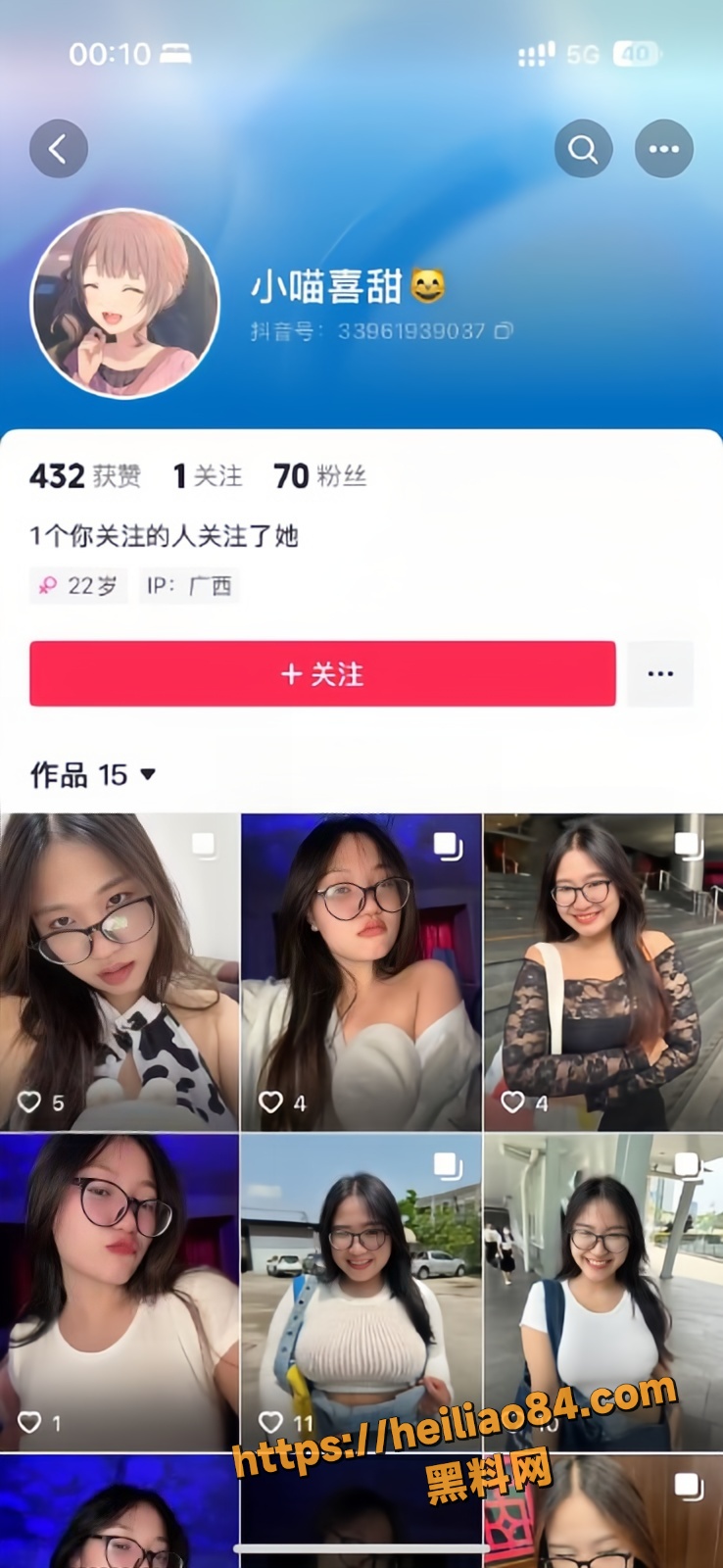 广西精神小妹 小喵喜甜 线上黄播自慰线下约炮成瘾 男友怒曝大量不雅视频
