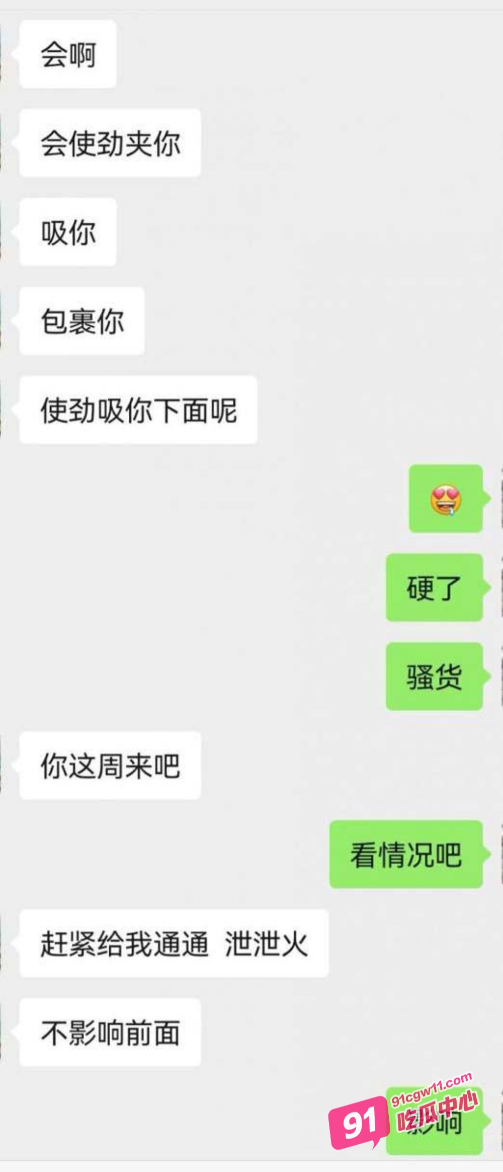 麦当劳兼职大学生 不雅视频视频流出 黑丝美腿嫩妹约炮聊天记录曝光 配图5
