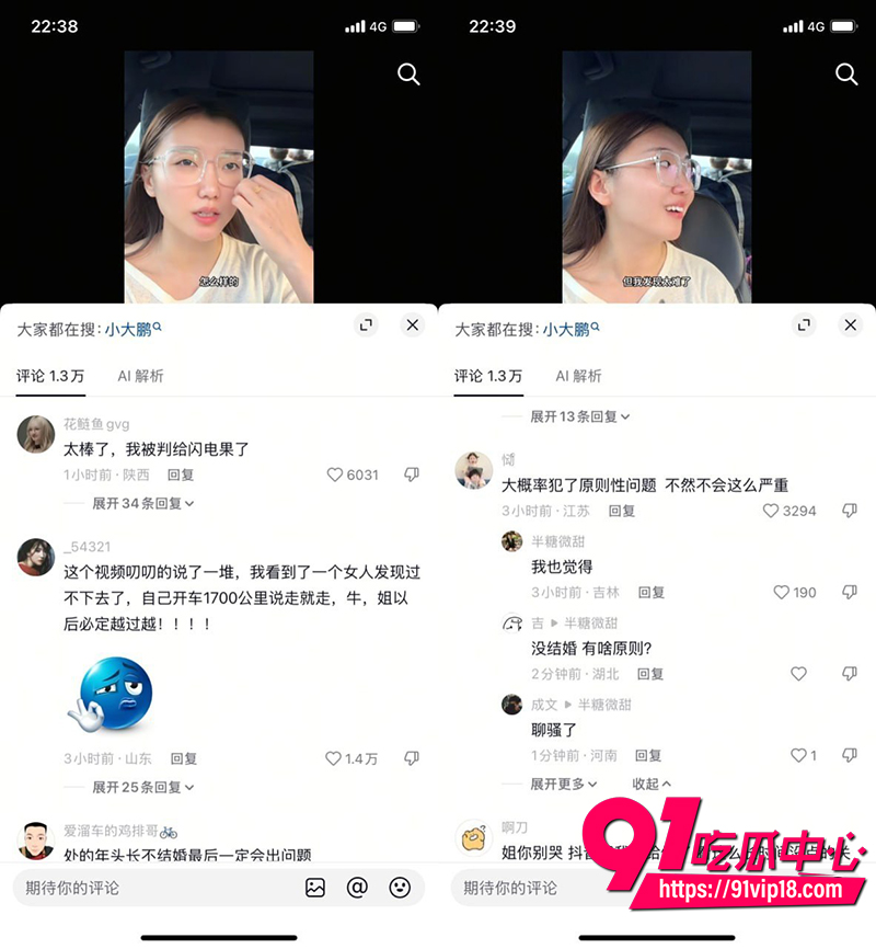抖音闪电果女王多余的CC  6