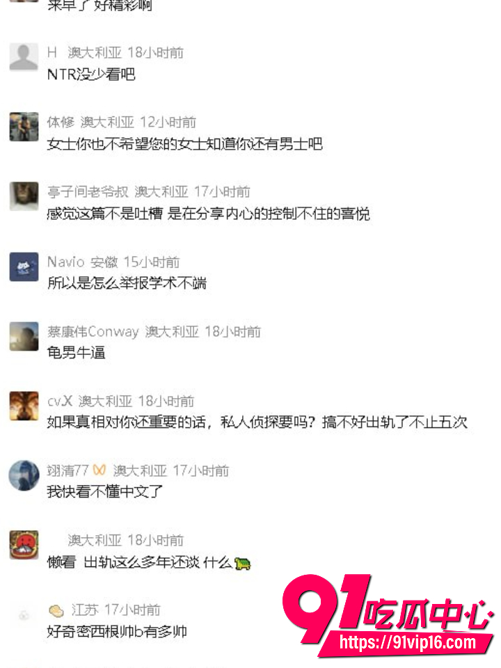UNSW直男遭长发T女友PUA5年9