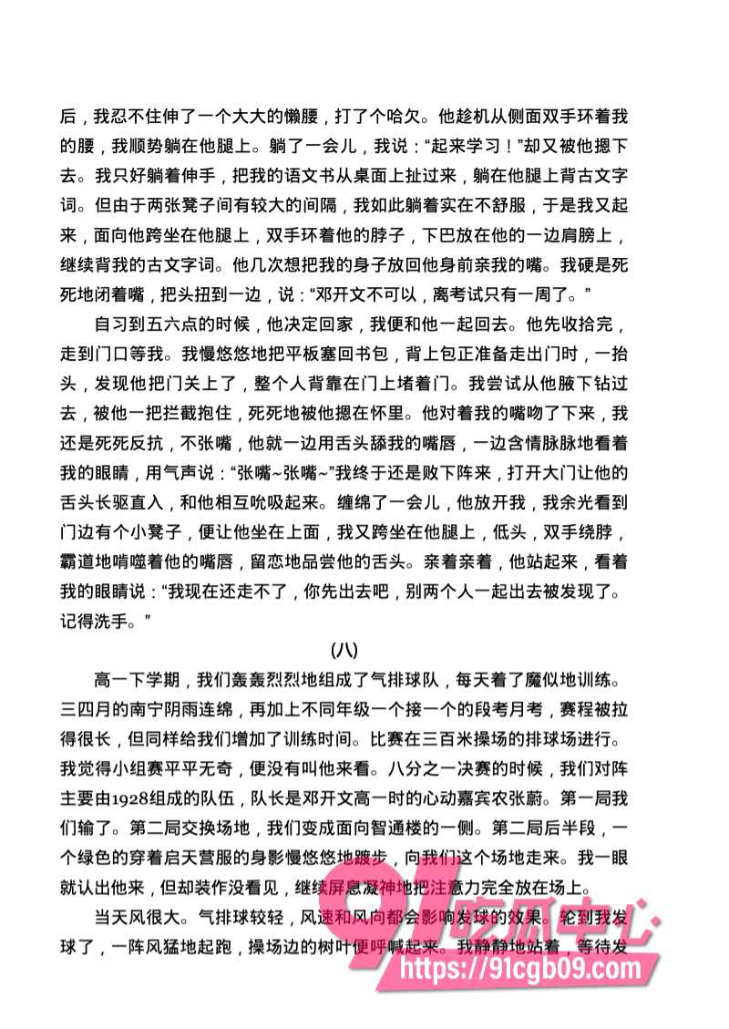 南宁二中星轨51.jpg