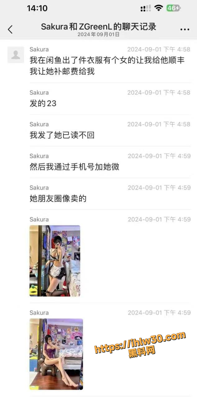 行行出状元 19岁的少女究竟是凭什么可以买的起保时捷的？ 原来卖原味内衣内裤也能发横财！