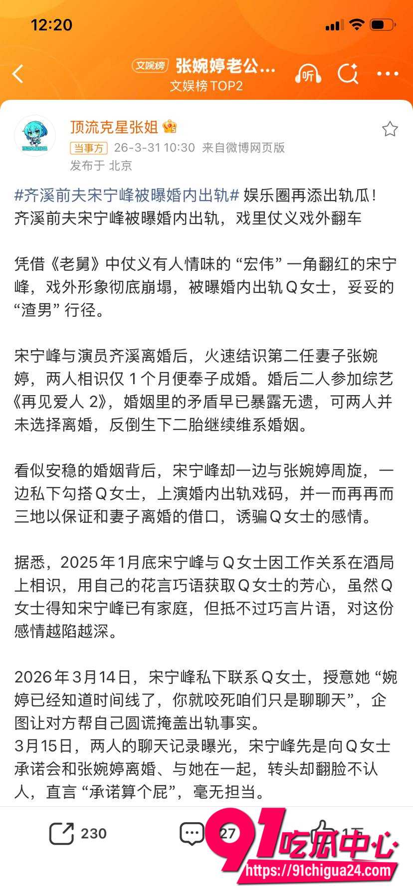 男演员宋宁峰3