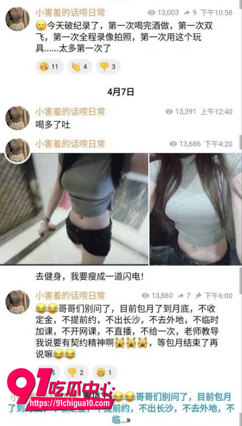 极品福利姬小害羞的话痨日常永久断更被嫖客传染严重艾滋病4