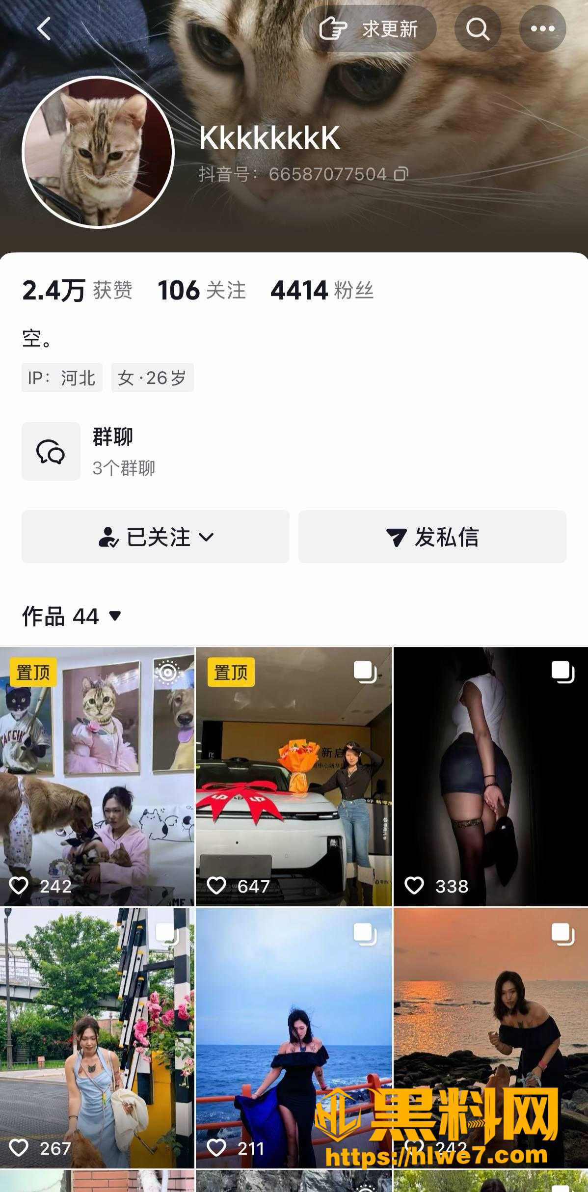 抖音小博主 kkkkk姐 超级淫荡的反差骚 含屌骚摸样被金主记录 超劲爆