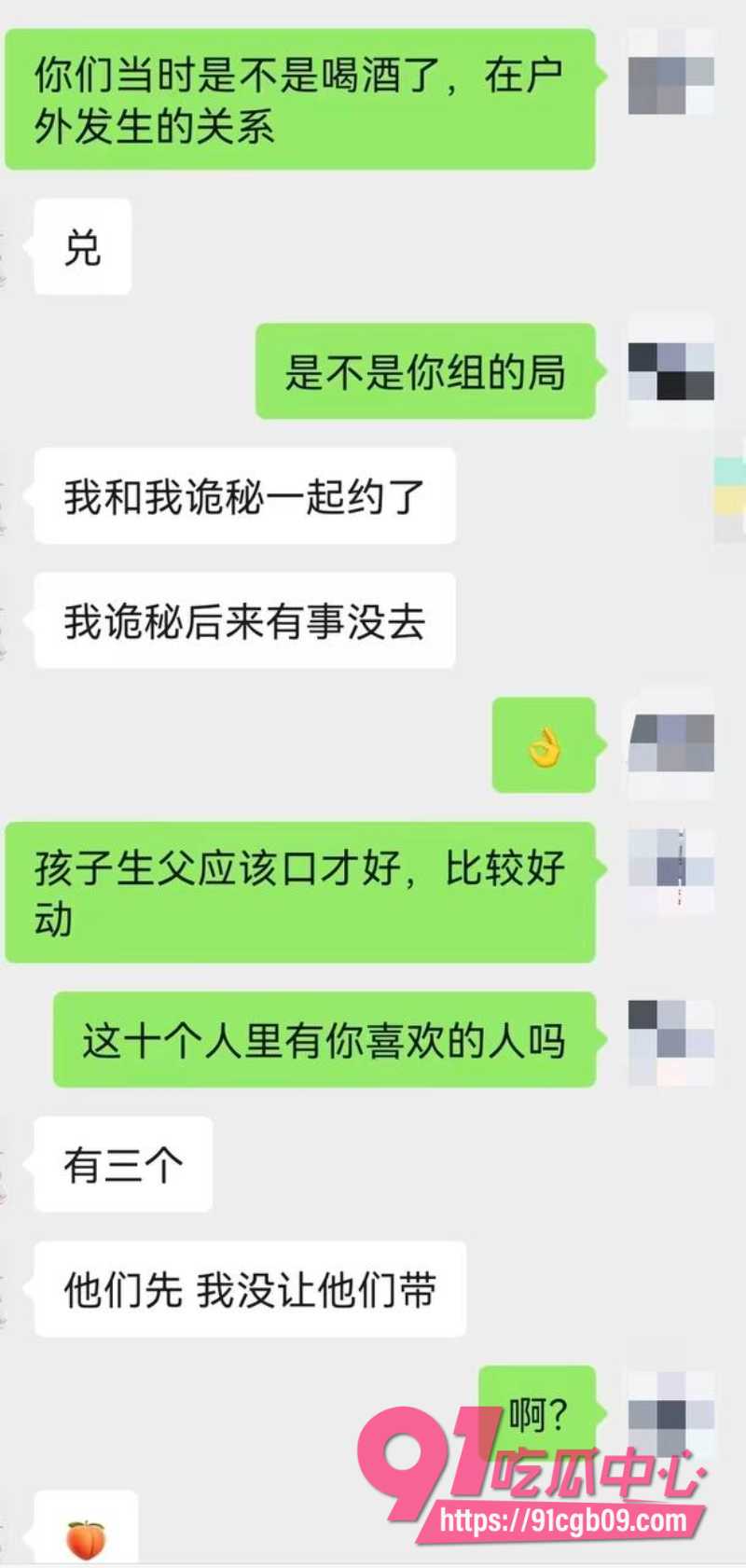 小仙女醉酒一对十群交8
