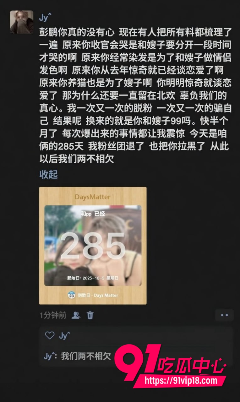 抖音男网红彭鹏22