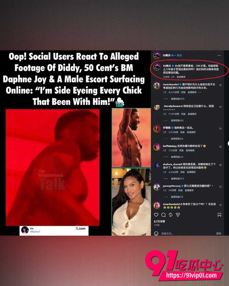 牢狱Diddy性爱视频爆泄 4