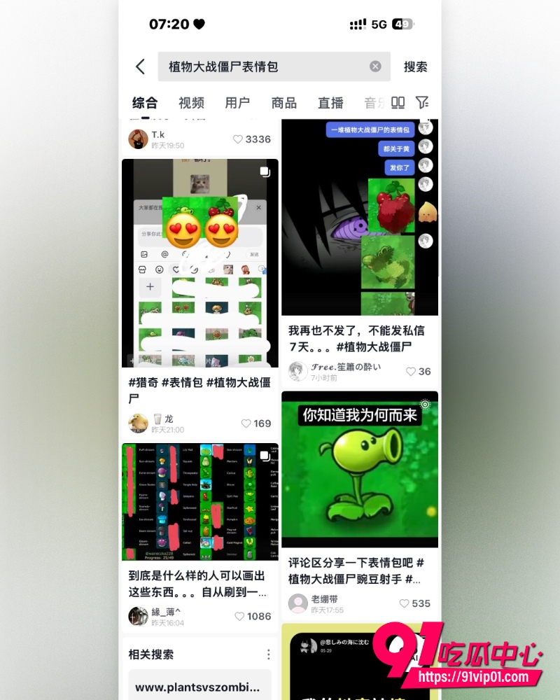 植物大战僵尸 17