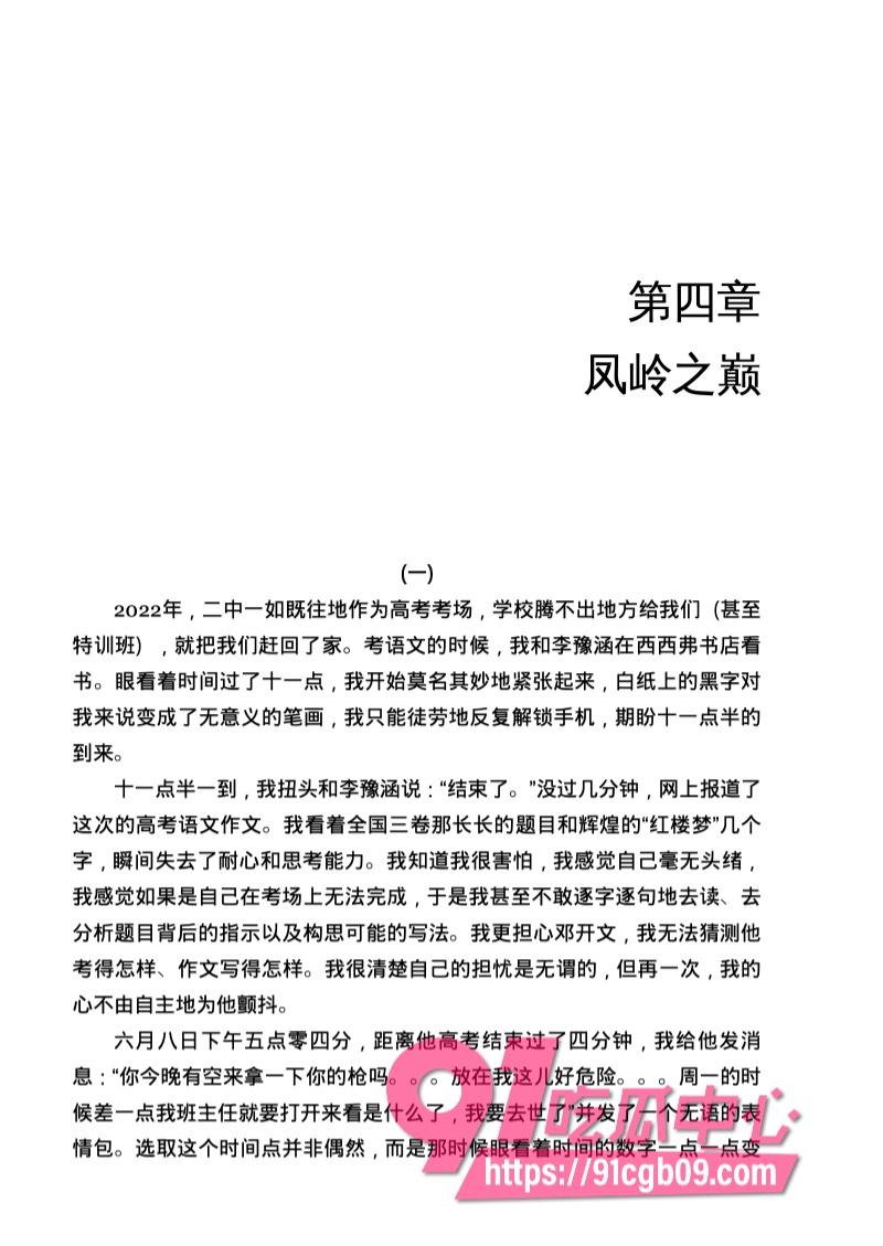 南宁二中星轨85.jpg