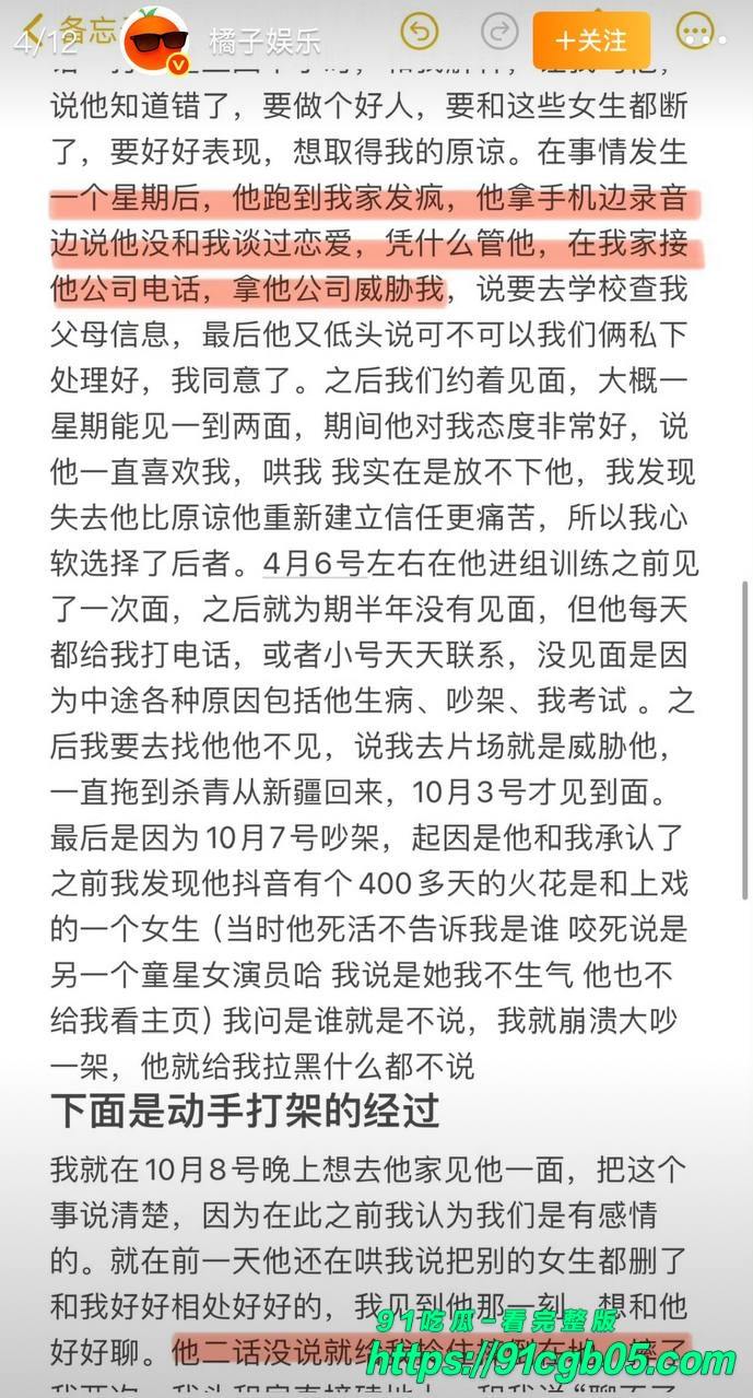 女友李禹熹曝光男演员荣梓杉家暴出轨11