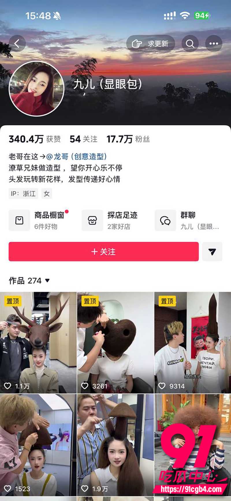 浙江博主昕霖大雷山捡垃圾 3
