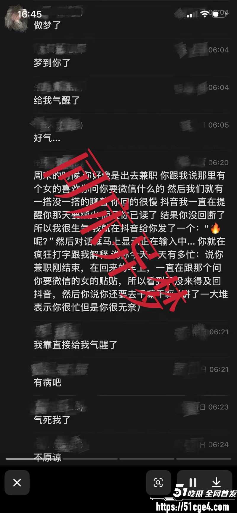山东青岛女教师薛柏杉 25