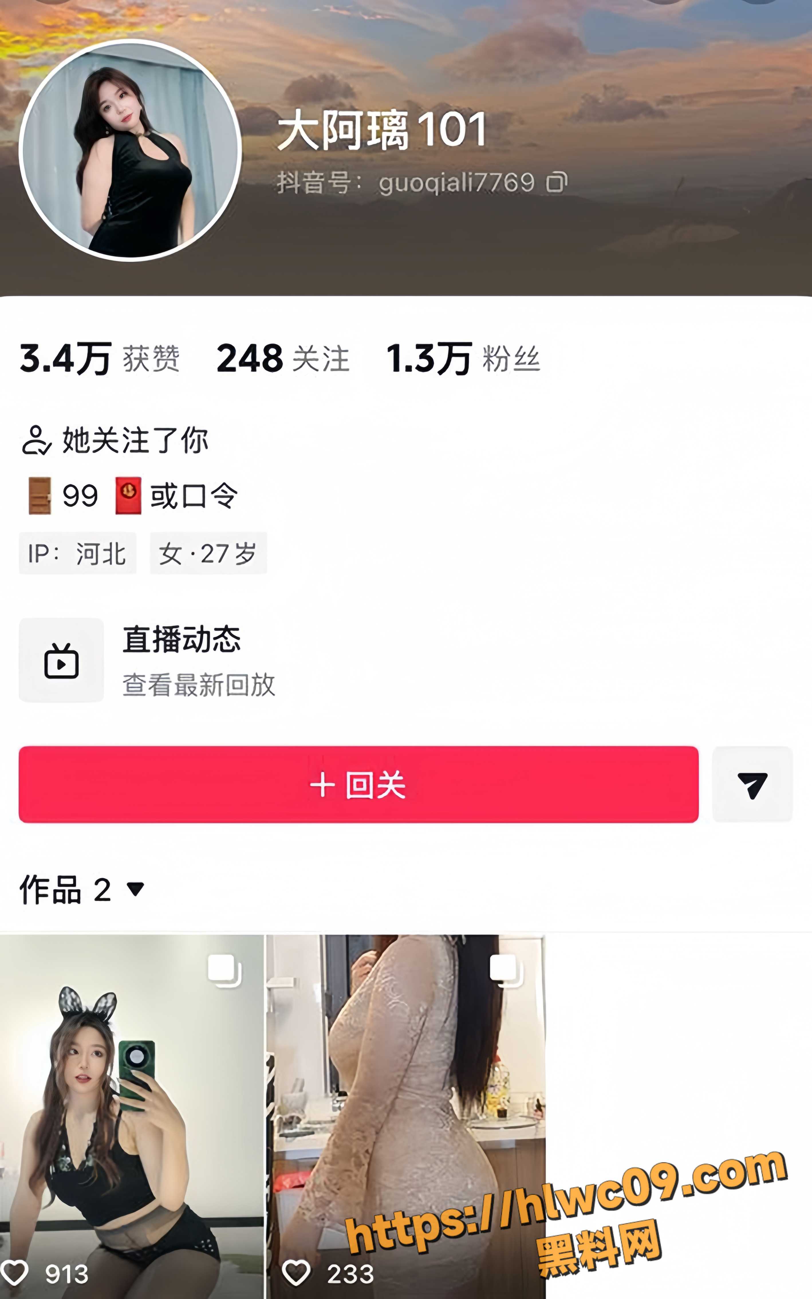 独家爆料 抖音网红 琉璃 肉色丝袜福利空降 宅男审美首选 大尺度演绎极致诱惑