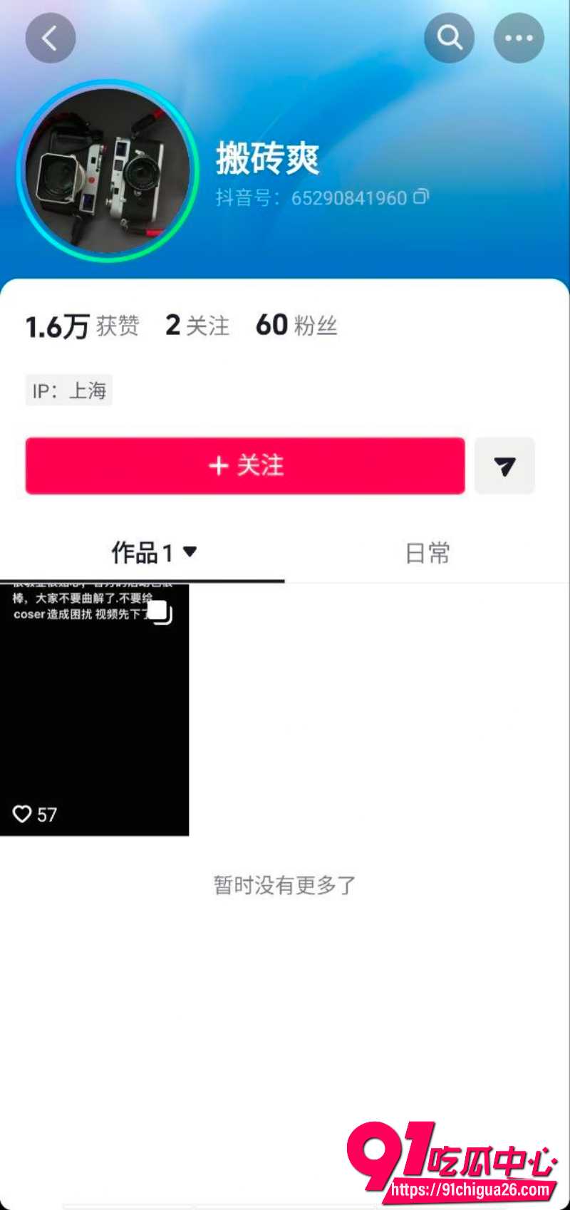 王者荣耀世界上海活动 纸鱼coser拒绝男粉丝比心 甩锅美女coser情商低 线下合影变社死全程