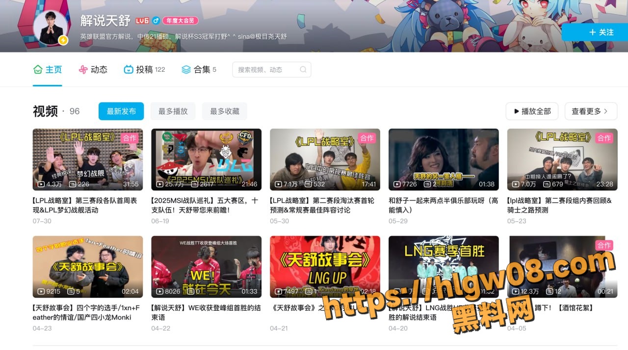 知名解说天舒8.26事件 被曝疑似酒后开不雅直播 女主持人阿芙辟谣与此事无关 直播原视频流出！