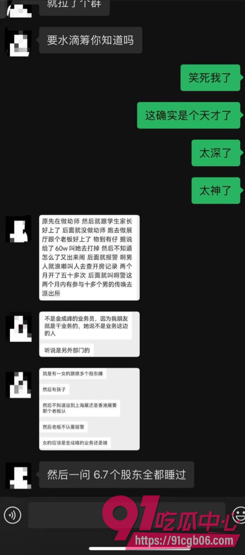 广东金成峰展会女业务员跟十多名股东搞破鞋18改 广东金成峰展会女业务员跟十多名股东搞破鞋18改