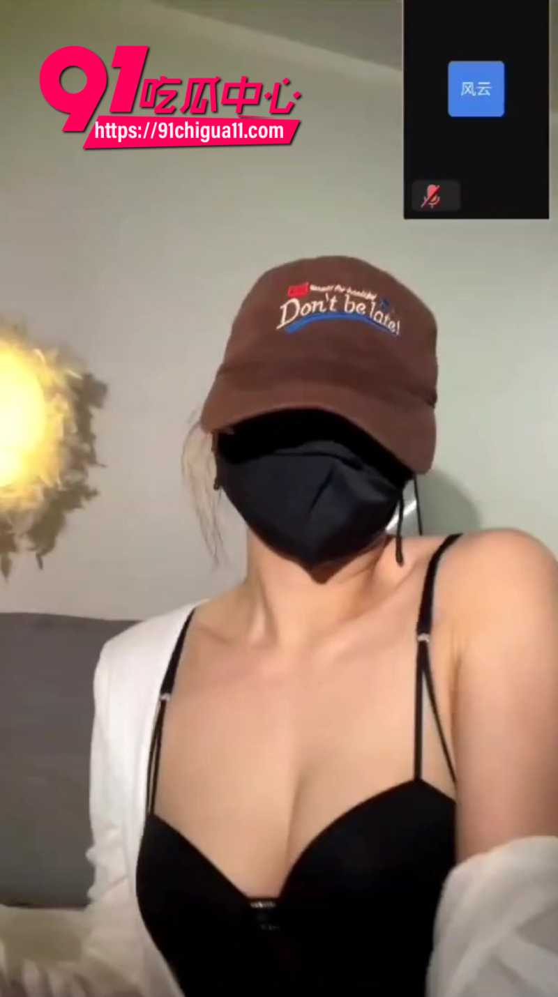 抖音女网红猫主任腾讯会议大秀录屏3 抖音女网红猫主任腾讯会议大秀录屏3