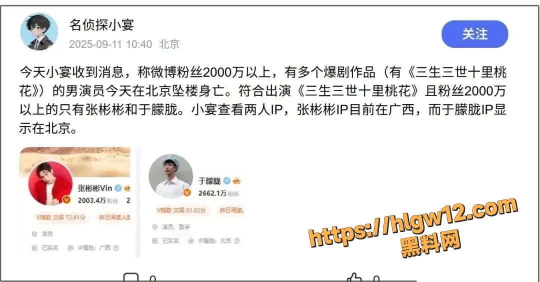 内地男演员 于朦胧 死因真相大曝光 被男同大佬迷奸拍摄不雅视频威胁 不堪重负自杀身亡