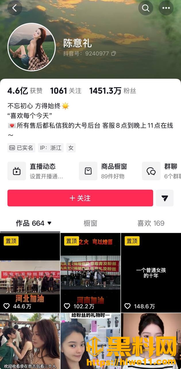 抖音千万粉女网红 陈意礼 直播爆料男友 赖禧龙 KTV与女孩接吻被拍 偷情视频全网曝光