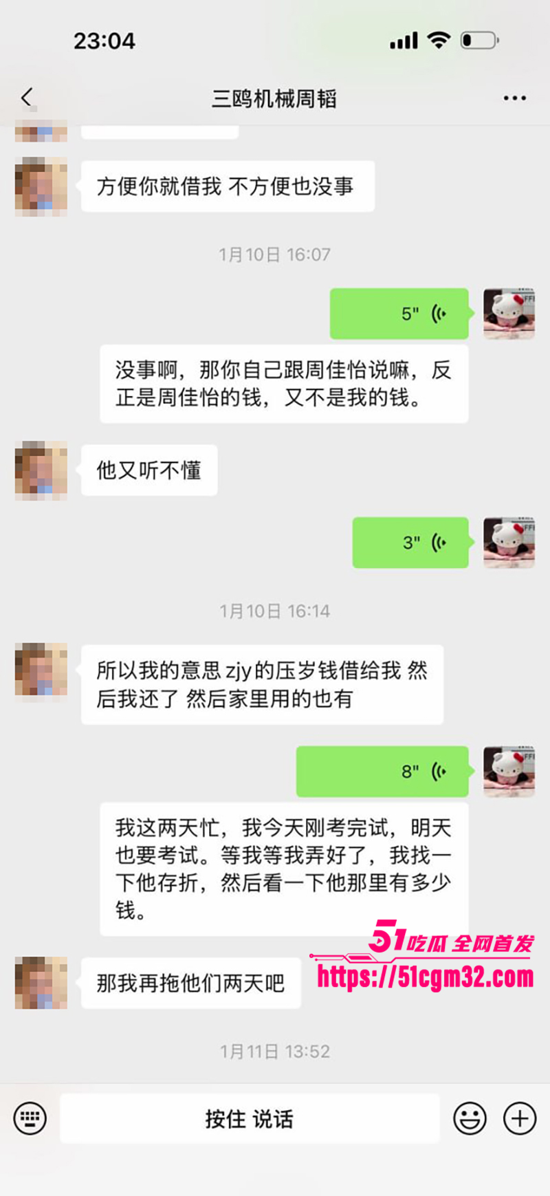 浙江三鸥集团太子 周韬出轨家暴被曝光  35