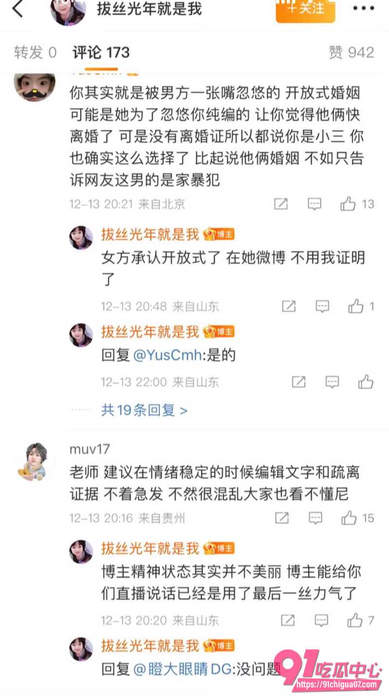 男主一天 出轨拔丝光年38