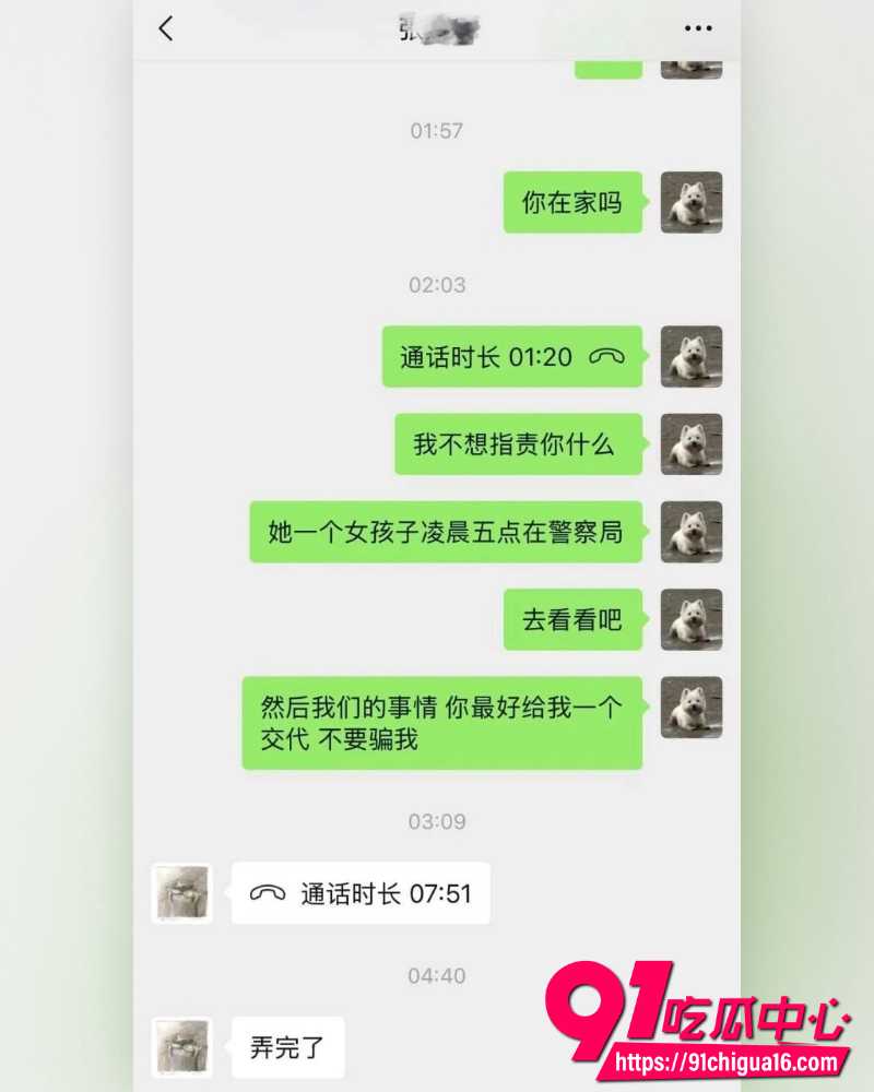 澳洲留学张某 12