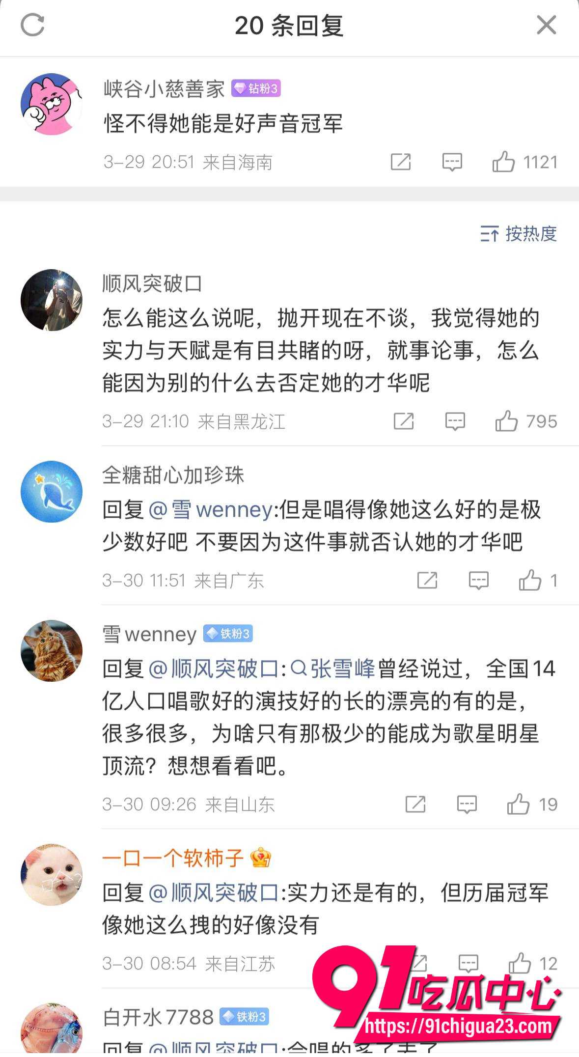 单依纯助理赵凯28