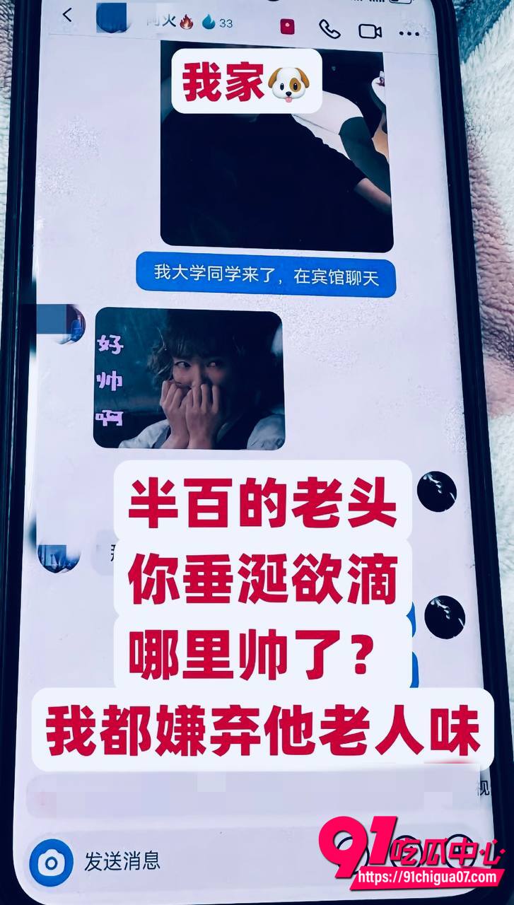 河北定州网红阿火当小三37