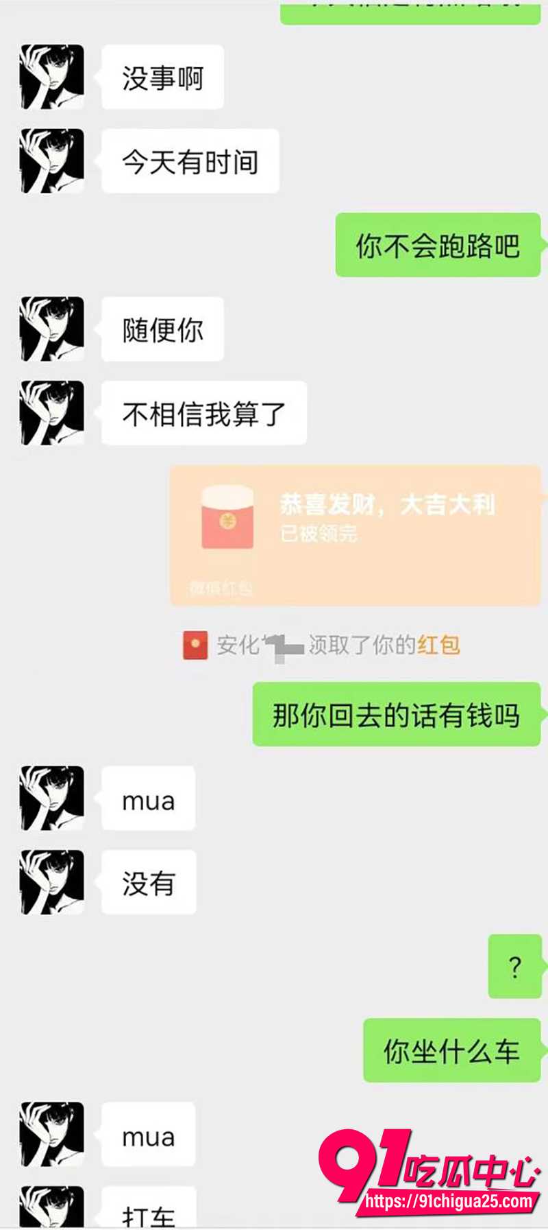 湖南益阳安化大福镇福利姬 2