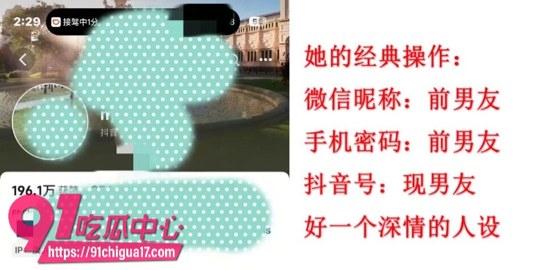 墨尔本拜金女留子陈某某脚踏多条船被前男友曝光3