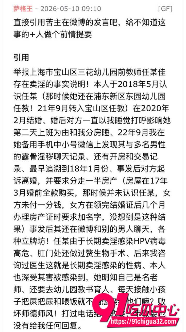 上海宝山幼儿园幼师任思佳24