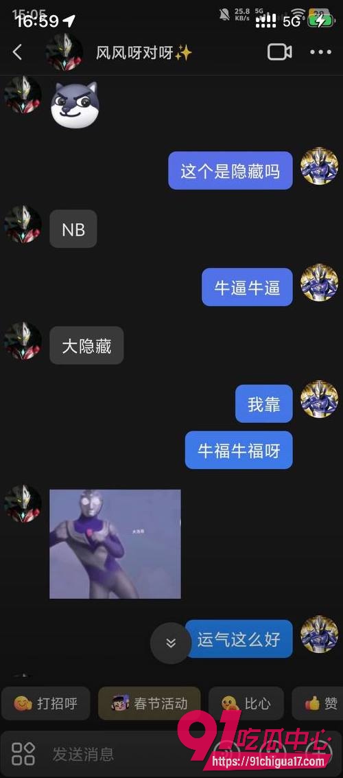 成都世界线漫展拼房17