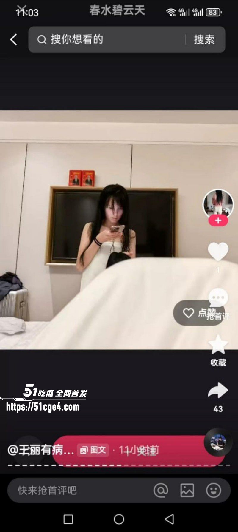 邯郸快手网红王丽和多名金主开房09
