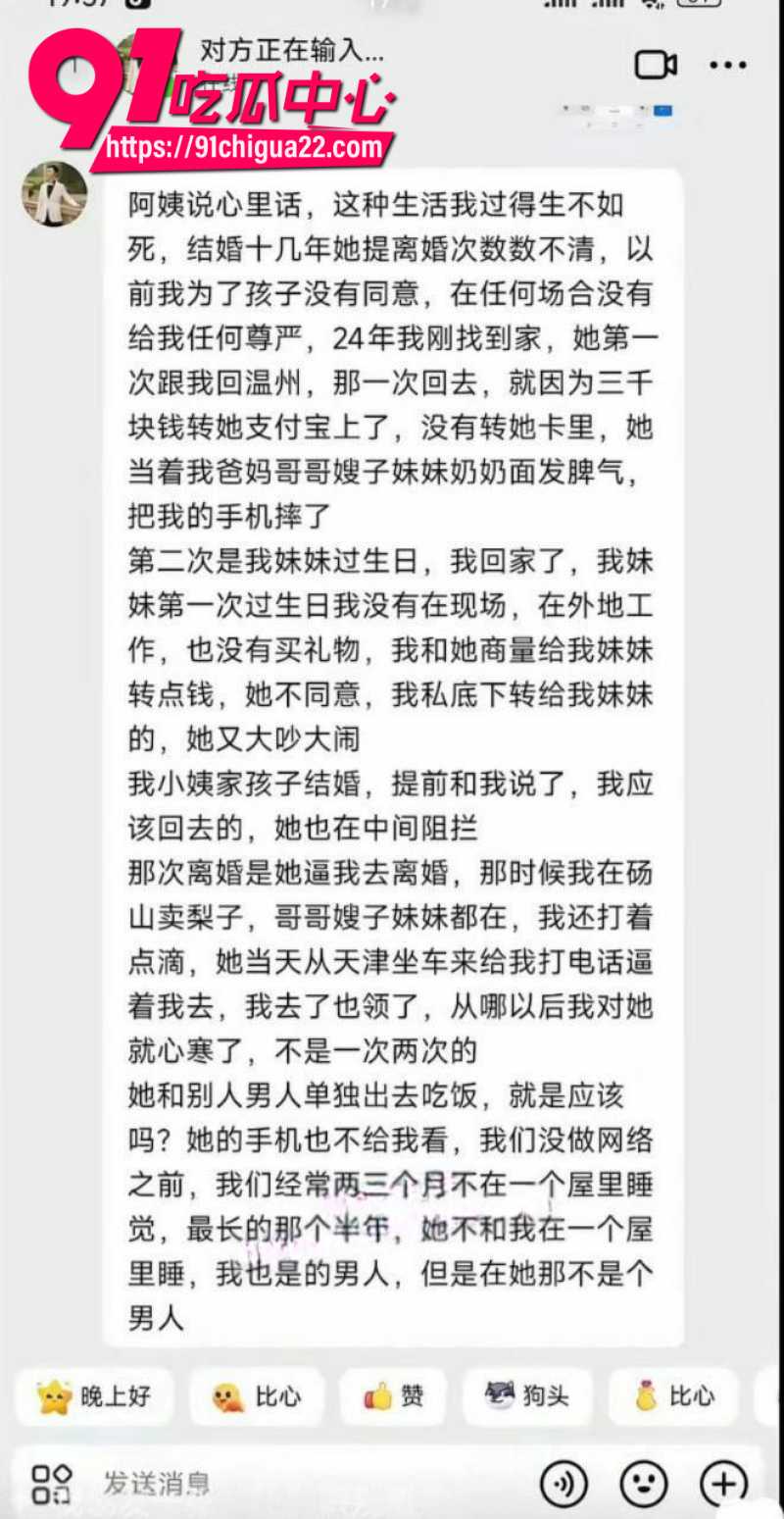 抖音男网红厉老二婚内出轨被原配怒撕20