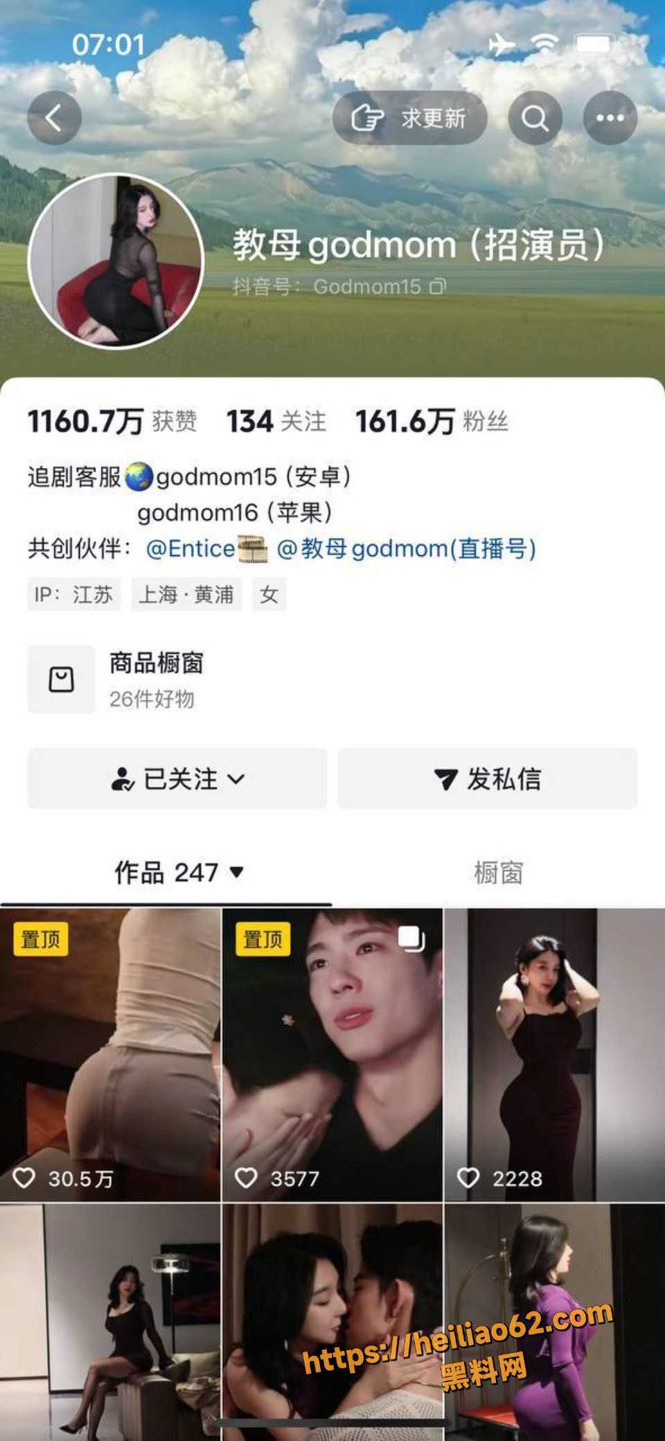 热门抖音极品网红走光合集 是不小心还是故意 都进来看看吧