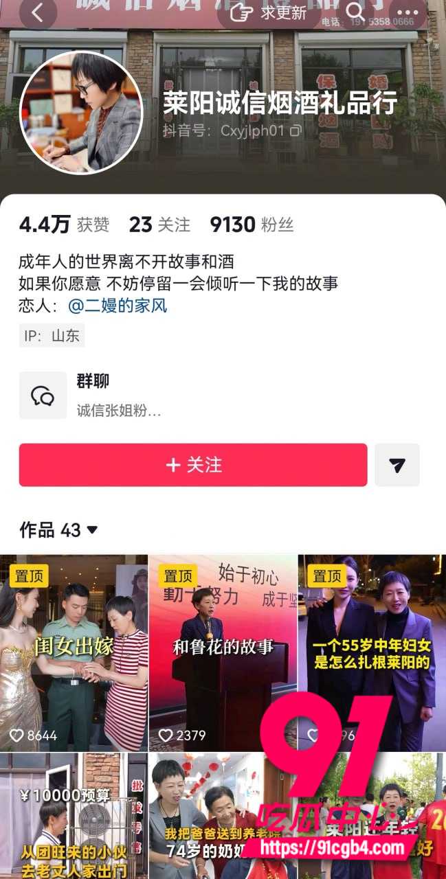 退伍女兵张姐大闹幼儿园 3 退伍女兵张姐大闹幼儿园 3