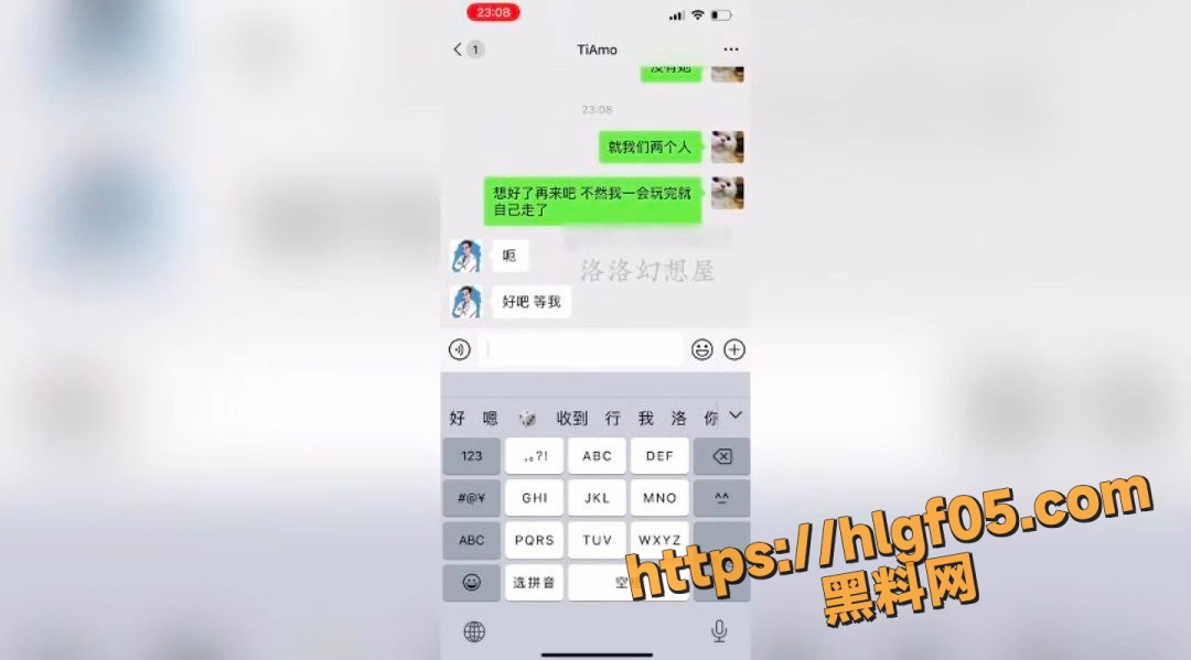 咯咯哒的一天 防火防盗防闺蜜 洛洛幻想屋真实勾引闺蜜男友完整版+真实聊天记录！