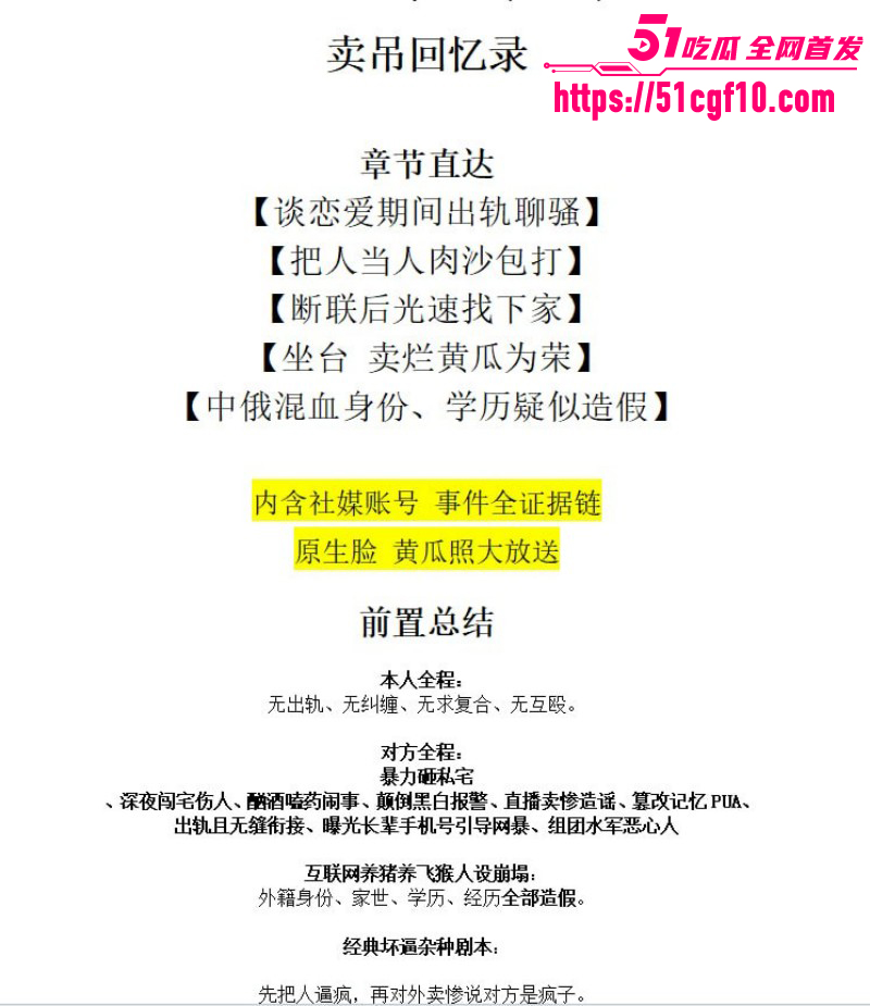 抖音网红姜宸卖屌求荣酗酒家暴08 抖音网红姜宸卖屌求荣酗酒家暴08