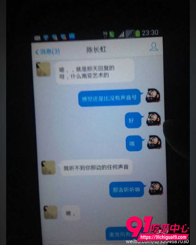 王献华出轨 23