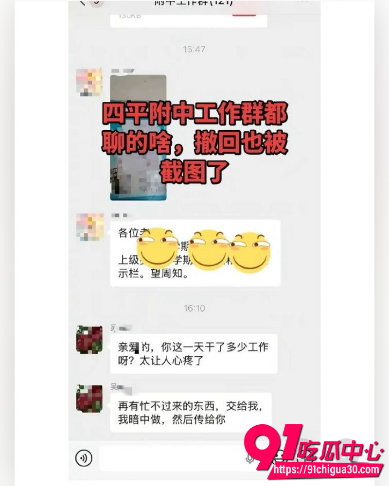 吉林师大附中副校长吴成学 16