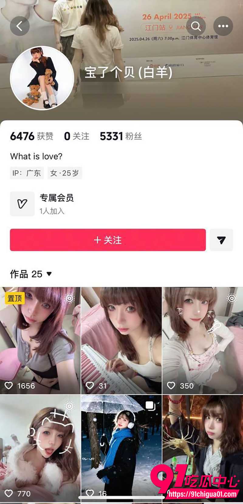 抖音宝了个贝被曝卖骚骗钱 大哥1v1全裸承诺却衣不解带 果断反手曝光裸聊视频!