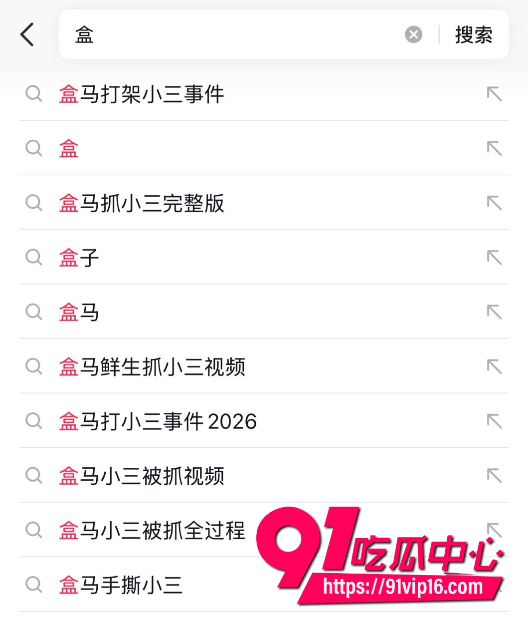 东阳盒马原配抓小三事件7