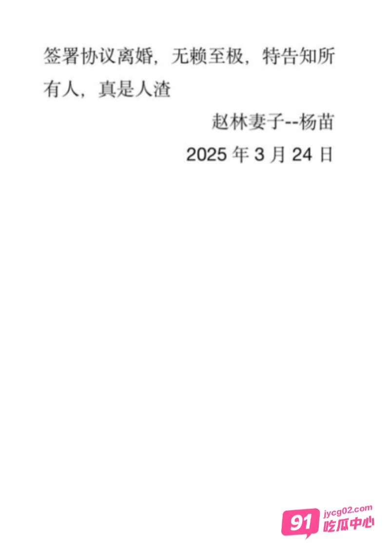 上海财政局女副科长出轨男科员被妻子曝光 这就是体制内淫乱丑闻～ 配图37