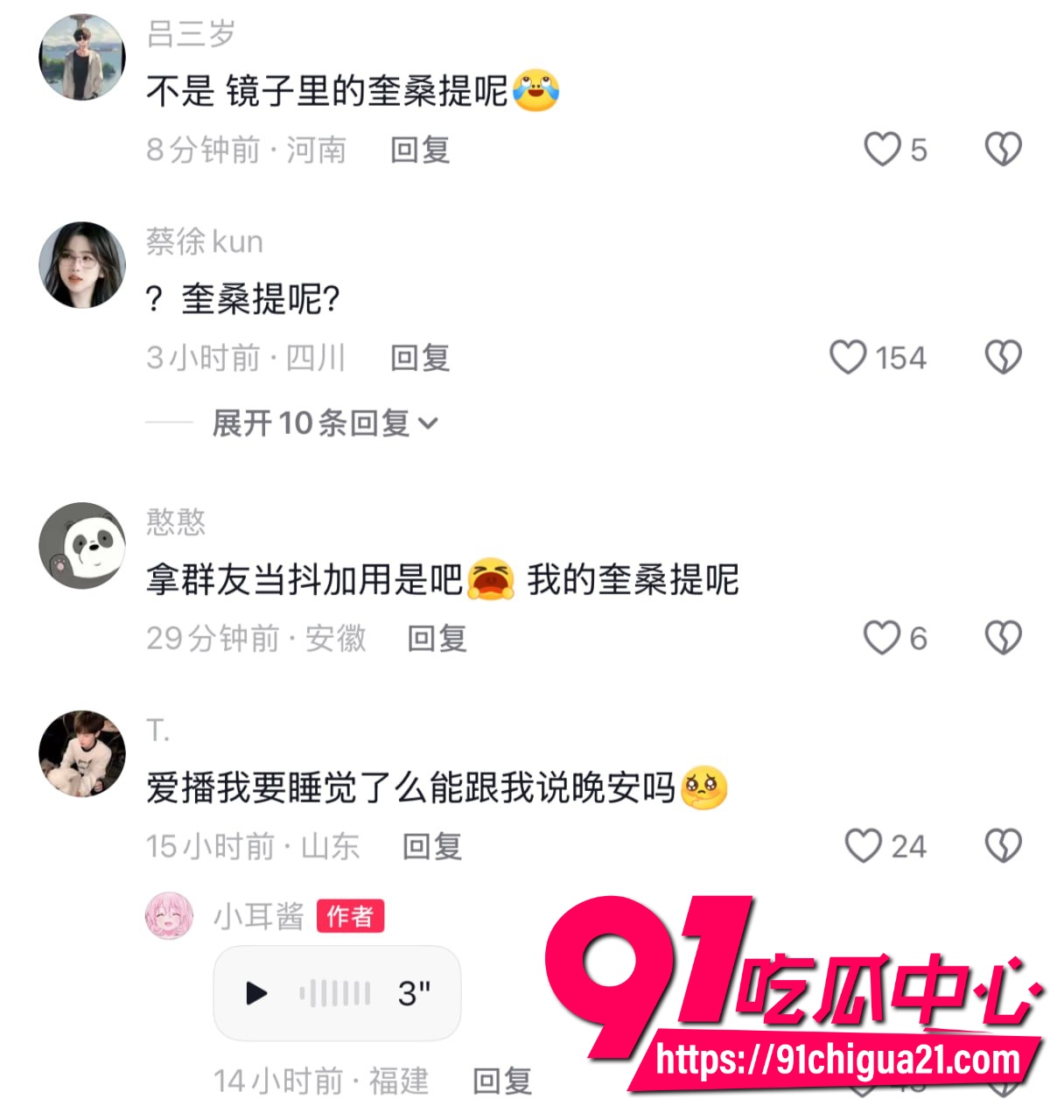 抖音411万粉纯欲天花板小耳酱4 抖音411万粉纯欲天花板小耳酱4