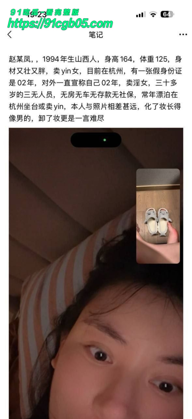 杭州94年卖淫女赵某凤被男朋友曝光2水印版