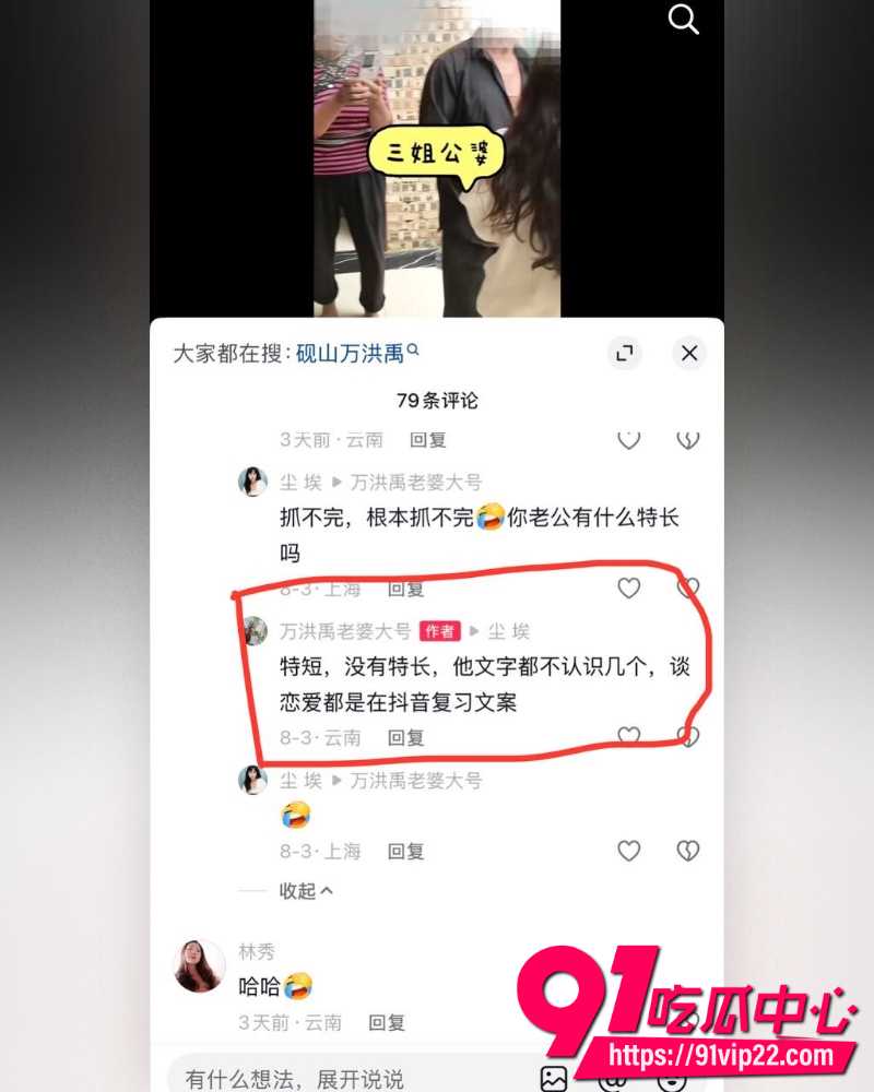 云南砚山抖音8万粉小施姐 7