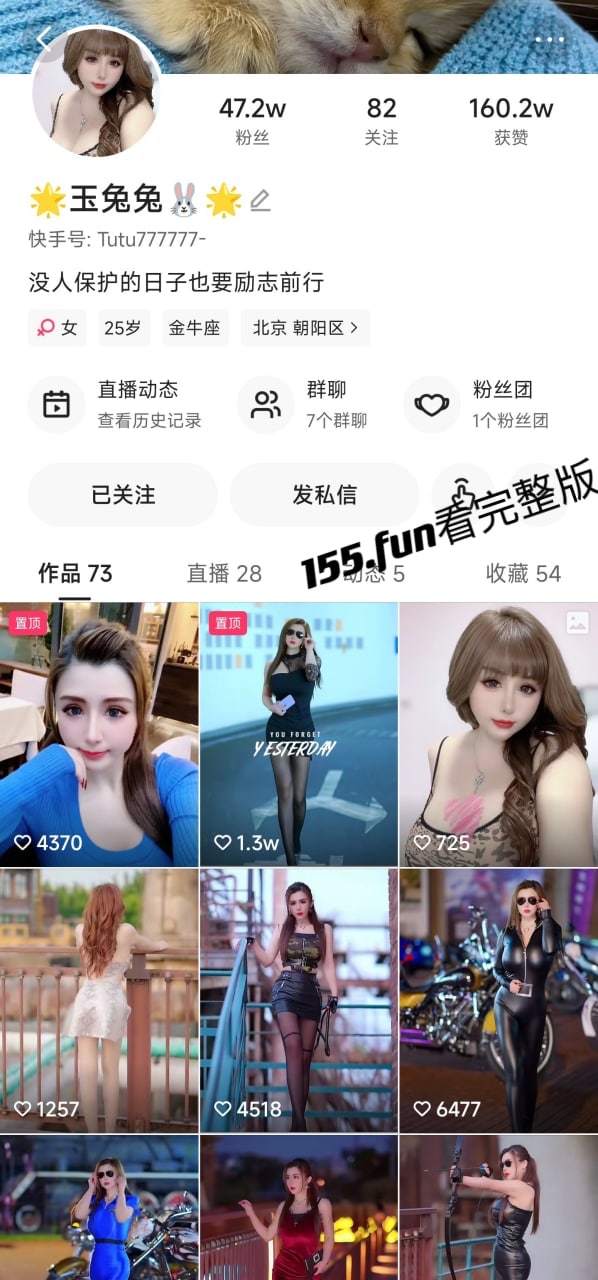 快手封停47万粉欧美范爆乳肥臀御姐玉兔兔 万元定制