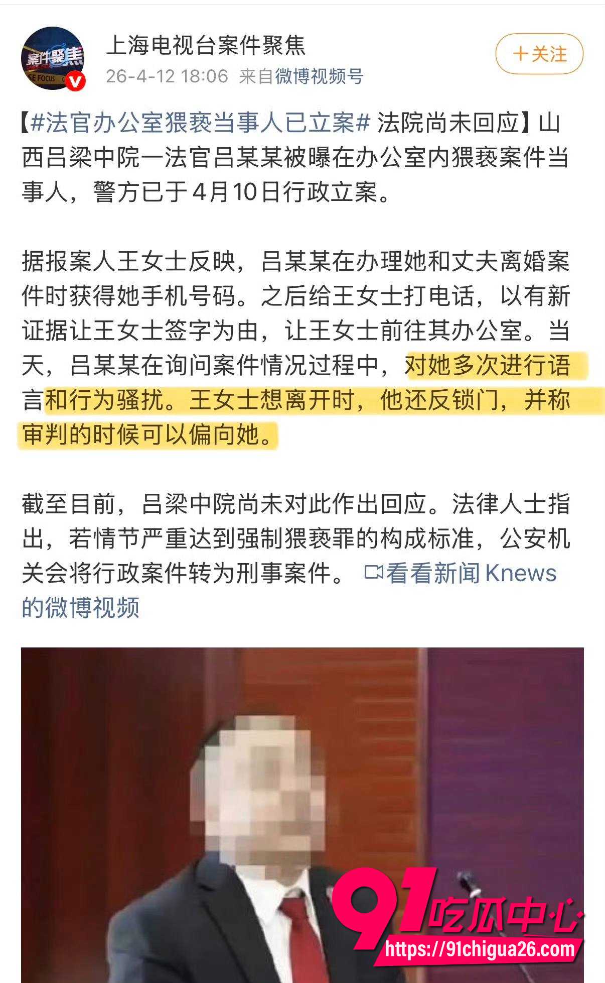 山西吕梁中院庭长吕云锁11 山西吕梁中院庭长吕云锁11