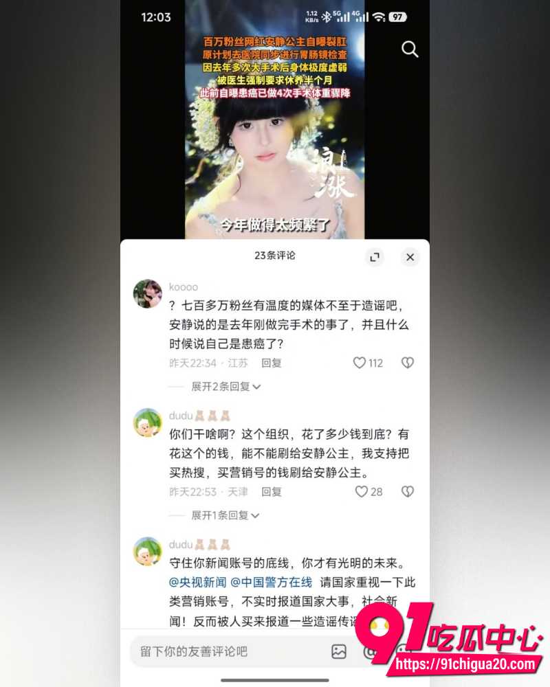 离谱吃瓜合集 2